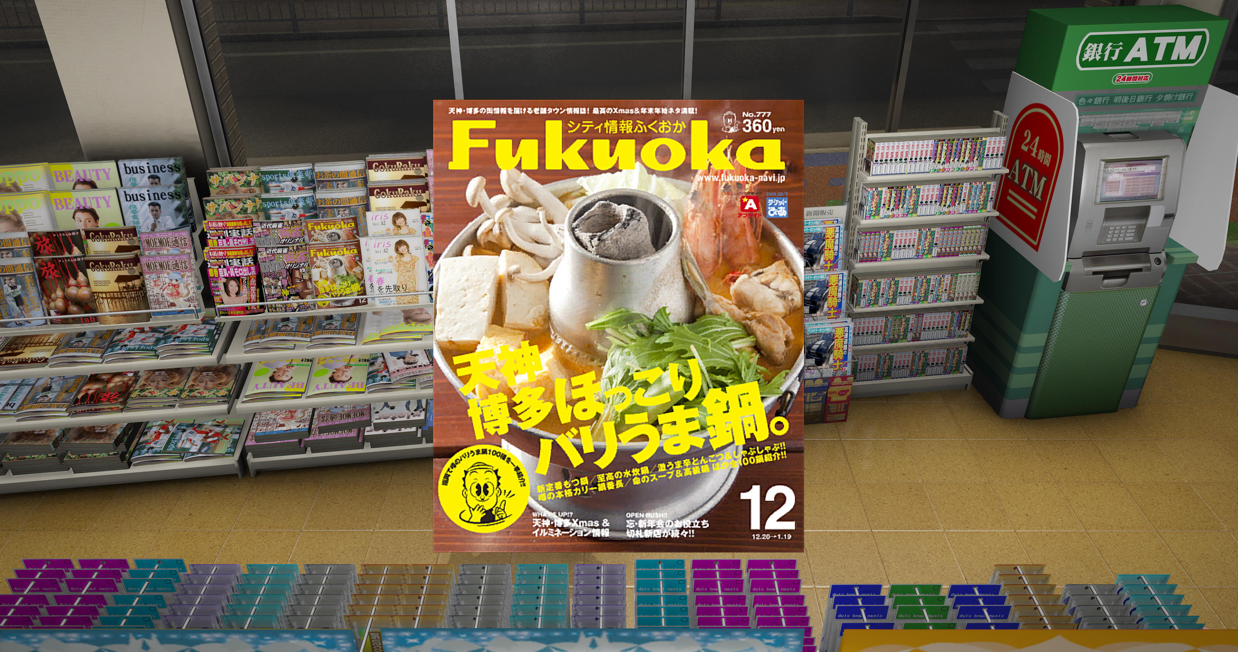 I found this food magazine next to the dirty adult books in a convenience store.