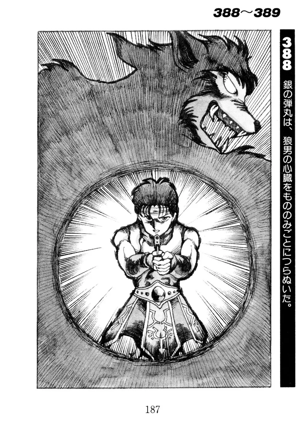 Simon Belmont wears a werewolf mask in a bizarre old Castlevania game book.