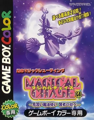 Magical Chase GB Game Boy game color box