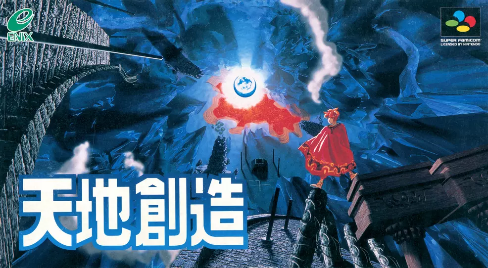 Super Famicom box art for Terranigma